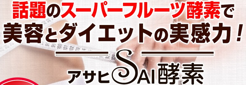 �y�f�_�C�G�b�g�u�A�T�qSAI�y�f�h�����N�v���T�C�g